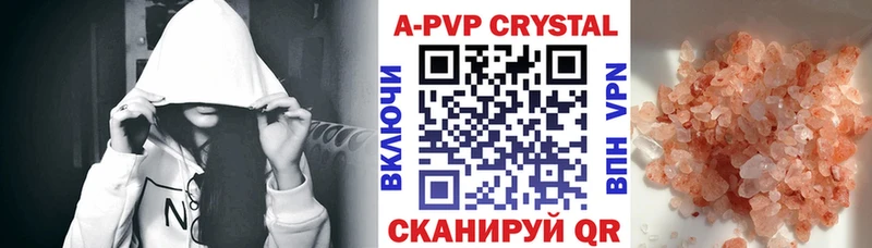 A PVP Crystall  Новосибирск 