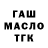 ГАШ hashish BuffySummersWannabe
