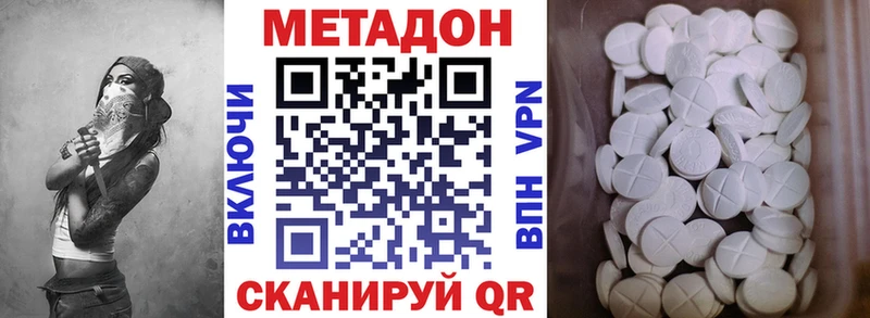 Метадон белоснежный Новосибирск